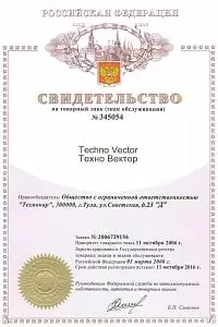 Сертификат ТехноВектор 8 VELOX 8102 VELOX 